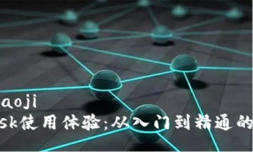 biaoji/biaoji
MetaMask使用体验:从入门到精通的详细指南