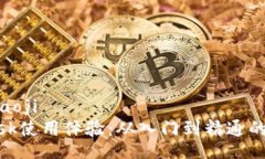 biaoji/biaojiMetaMask使用体验:从入门到精通的详细