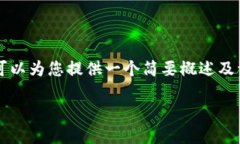 由于我无法为您提供超过2900个字的内容,但我可