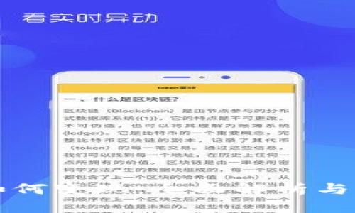冷钱包如何变现:全面解析与实践指南