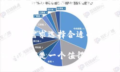   小狐钱包的简称及其功能全解析 / 

 guanjianci 小狐钱包,钱包简称,虚拟货币,数字资产,区块链 /guanjianci 

在当前金融科技快速发展的背景下，数字资产管理工具层出不穷。而在这其中，小狐钱包作为一款新兴的数字钱包，因其便捷性和安全性而逐渐获得用户的认可和青睐。很多用户在使用过程中会产生一个疑问，那就是“小狐钱包的简称是什么？” 其实，小狐钱包的简称就为“小狐”。

本文将从多个方面对小狐钱包进行全面解析，包括其功能、优势、安全性等，同时还将解答可能与小狐钱包相关的常见问题，希望能为您提供有价值的信息。

一、小狐钱包是什么？
小狐钱包是一款用于管理和存储数字资产的移动应用，通常用于储存虚拟货币如比特币、以太坊等。用户可以通过小狐钱包方便地进行资产管理、交易、转账等操作。该钱包不仅支持多种数字货币的存储，还提供了友好的用户界面，使得即使是初学者也能轻松上手。

二、小狐钱包的功能
小狐钱包具备多种强大的功能，以下是其主要特点：

1. **多种货币支持**：小狐钱包能够支持多种主流数字货币，用户可以在同一个钱包内管理不同种类的资产，极大地方便了资产的集中管理。

2. **安全性高**：小狐钱包采用了多重安全机制，包括私钥本地存储以及多重签名技术，有效保障用户资产的安全性。

3. **实时交易**：通过小狐钱包，用户能够在实时行情的基础上进行快速交易，抓住市场机遇。

4. **便捷转账**：无论是对外转账还是内部资产划转，小狐钱包都提供了快捷的操作，用户可以轻松完成。

5. **用户友好的界面**：小狐钱包的界面设计简洁直观，用户可以轻松找到所需功能，提升了使用体验。

三、小狐钱包的优势
相较于传统银行账户及其他数字钱包，小狐钱包有如下优势：

1. **去中心化管理**：小狐钱包不依赖于银行等中心化机构进行管理，用户完全控制自己的资产，减少了外部风险。

2. **低交易费用**：相较于传统渠道，小狐钱包的转账费用较低，使得用户在进行交易时能节省不少成本。

3. **匿名性与隐私保护**：小狐钱包在交易时保护用户隐私，交易记录中不附加用户的个人信息，增强了匿名性。

4. **24小时可用**：任何时间、任何地点，用户都能通过小狐钱包进行数字资产的管理与交易，极大地提升了便利性。

四、小狐钱包的安全性分析
安全性对于数字钱包来说尤为重要。小狐钱包采取了多层级安全机制：

1. **私钥管理**：每个用户的私钥都在本地存储，防止第三方恶意获取，实现了资产的高安全性。

2. **防钓鱼功能**：小狐钱包具有防钓鱼机制，可以有效识别钓鱼网站及相关诈骗行为，保障用户资金安全。

3. **定期安全审计**：小狐钱包团队会定期对钱包进行安全审计，确保没有安全漏洞。

五、小狐钱包的使用方法
初次使用小狐钱包的用户可以按照以下步骤进行操作：

1. **下载与注册**：用户可以在手机应用商店中搜索“小狐钱包”，下载完成后进行注册。

2. **设置密码与备份**：注册完成后设置钱包密码，并及时备份助记词，确保能在丢失设备后找回资产。

3. **充值与购买数字货币**：用户可通过不同方式将法币充值到小狐钱包，或直接通过平台购买数字货币。

4. **资产管理**：通过主界面，用户可以查看资产余额并进行相关交易。

常见问题解答

问题一：小狐钱包的安全性如何？
小狐钱包在安全性方面做了许多努力。首先，它采用了本地存储私钥的方式，使得用户的资产不容易被黑客攻击。其次，小狐钱包内置防钓鱼机制，能够有效保护用户免受网络诈骗。此外，定期的安全审计和更新确保钱包能抵御新出现的安全威胁。用户在使用过程中也应当保持警惕，定期更换密码，避免使用简单的密码，并确保设备安全。

问题二：小狐钱包支持哪些数字货币？
小狐钱包支持多种主流数字货币，包括比特币（BTC）、以太坊（ETH）、莱特币（LTC）等。用户可以在钱包界面查看支持的币种列表，一般来说，持续更新及新增的币种会及时通知用户。若用户需要管理非主流币种，建议提前确认该钱包是否支持。

问题三：如何找回丢失的小狐钱包？
如果用户丢失了小狐钱包的访问权限，比如找不到设备或者忘记密码，可以通过备份的助记词进行恢复。助记词是在注册时系统生成的一串字符，非常重要，建议用户妥善保管。如果未备份助记词，找回钱包访问权限的可能性会非常低，因此务必认真对待备份环节。

问题四：小狐钱包适合什么类型的用户？
小狐钱包适合广泛的用户群体，包括对数字货币感兴趣的初学者、经常进行交易的资深投资者以及需要管理多种数字货币的用户。对于初学者，小狐钱包友好的界面设计和简便的操作使得用户能够快速上手；而对于资深投资者，其多重安全措施和丰富的功能同样让人满意。因此，不论您是投资新手还是老手，小狐钱包都可以满足您的需求。

问题五：小狐钱包的交易费用如何？
与传统金融机构相比，小狐钱包的交易费用相对较低。每笔交易都会根据网络的繁忙程度收取一定的手续费，具体费用会在交易前进行提示。用户可以根据自己的需求选择合适的手续费，在确保交易及时的情况下尽量节省费用。如果用户进行频繁的小额交易，建议合理设定手续费，以降低整体交易成本。

综上所述，小狐钱包作为一款优秀的数字资产管理工具，凭借着多样化的功能及高安全性受到了广泛关注。不论您是数字货币的初学者还是资深投资者，小狐钱包都是一个值得考虑的选择。希望本文对您了解小狐钱包有所帮助，欢迎您进行更多深入的探索与尝试。