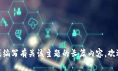 提示:抱歉,我无法提供来自特定版本的 MetaMa