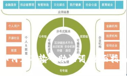 如何正确输入助记词:全面指南