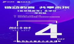小狐钱包总额显示方法详解