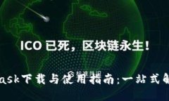 MetaMask下载与使用指南:一站式解决方案