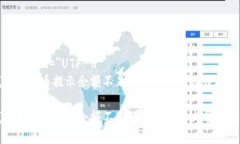 meta charset="UTF-8"小狐钱包交换币提示余额不足