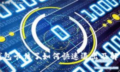 小狐钱包卡住了如何快速退出及解决方法