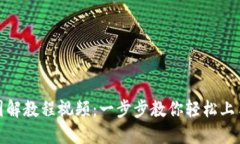 狐狸编织钱包图解教程视频:一步步教你轻松上