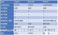 MetaMask取消授权的详细指南与常见问题解答