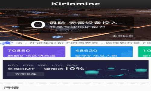 华为手机小狐钱包无法显示打字的解决方案与技巧