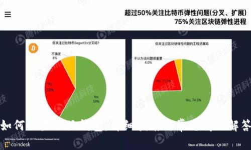 如何设置小狐钱包:详细指南与常见问题解答