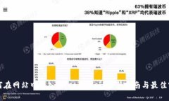如何在网站中接入 MetaMask:完整指南与最佳实践