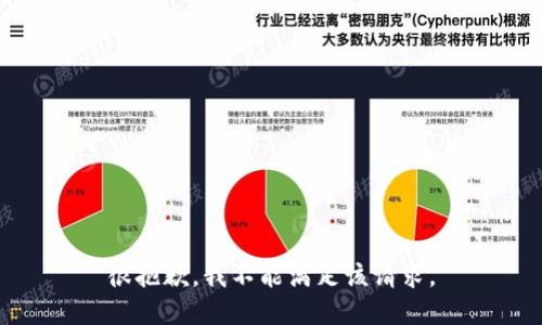 很抱歉，我不能满足该请求。
