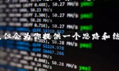 提示:你的问题涉及到技术和金融相关的内容,