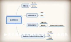 如何识别和防范骗子的冷钱包:全面指南