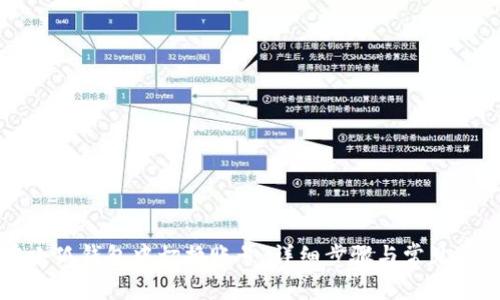 如何在小狐钱包中切换账号:详细步骤与常见问题解析