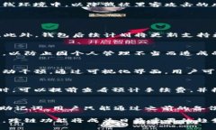 小狐钱包:跨链技术实现数字资产自由流动的典
