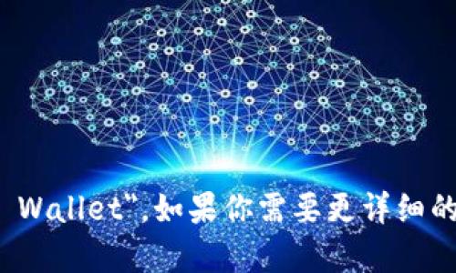 小狐钱包的英语翻译是 