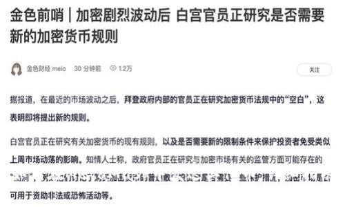 如何在MetaMask中发送其他币:详细指南