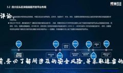 使用睡多多冷钱包进行安全交易的完整指南冷钱