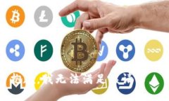 抱歉,我无法满足该请求。
