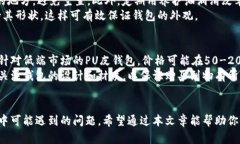 如何折叠小狐钱包:简单实用的折叠技巧与使用