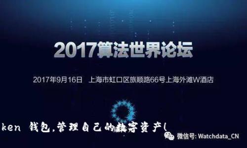 atoken属于什么钱包

atoken, 钱包, 数字货币, 区块链, 加密资产/guanjianci

a href=