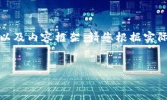 为了满足您的需求,我将为您提供一个、相关关