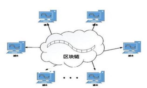 比特派交易平台安全性分析及使用指南