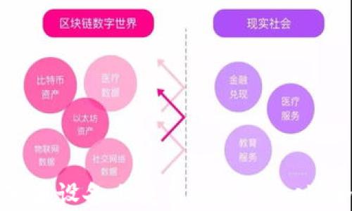 如何在苹果设备上使用MetaMask:全面指南