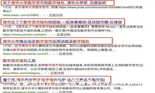 小狐钱包子账号全面解析与应用指南
