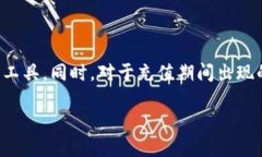 MetaMask 怎么充值在如今的数字化时代,MetaMask作为