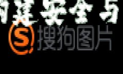 MetaMask开发规范:构建安全与用户友好的区块链应