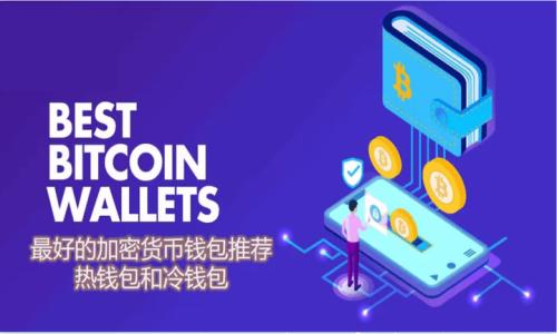 如何分辨冷钱包中的USDT真假?专家解析与详尽指南