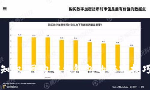 白嫖冷知识:网购省钱包包的秘密技巧与策略