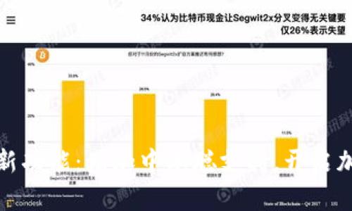: 小狐钱包全新功能:增加中本聪支持,开启加密货币新篇章