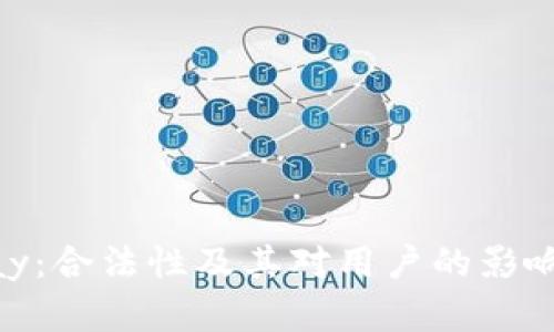 OKPay:合法性及其对用户的影响分析