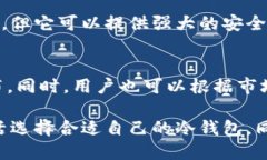 思考一个的优质无网冷钱包:数字资产安全存储
