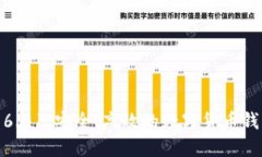 小狐钱包6.01:安全、高效的数字货币钱包新体验