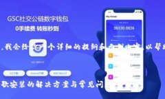 由于内容需求较长,我会给你一个详细的提纲和