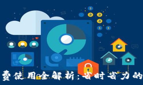 数字钱包消费使用全解析:省时省力的支付新时代