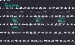 如何在小狐钱包中导入Ronin钱包:详细指南keywo