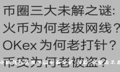 小狐钱包使用体验全面分析:功能、优势与不足