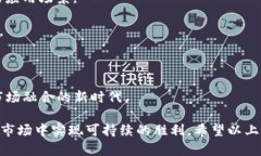 如何有效避免虚拟币爆仓风险:全面解析与策略