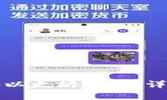 如何通过小狐钱包连接以太坊网络:详细指南与