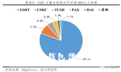 如何获得小狐钱包代币的详细指南