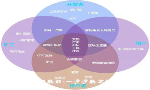 小狐钱包最新空投教程:一步步教你如何参与空投活动