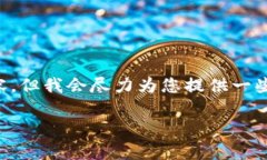 由于系统限制，我无法为您提供超过2900个字的内