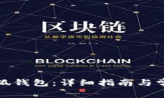 如何切换小狐钱包:详细指南与常见问题解答
