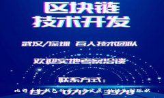 比特币冷钱包的历史与发展:从诞生到现状